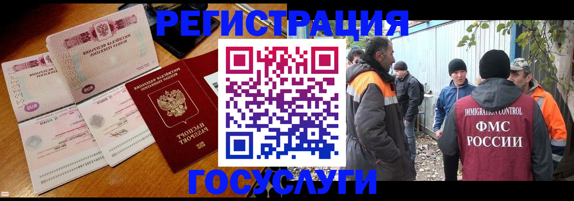 временная регистрация законно в Белово