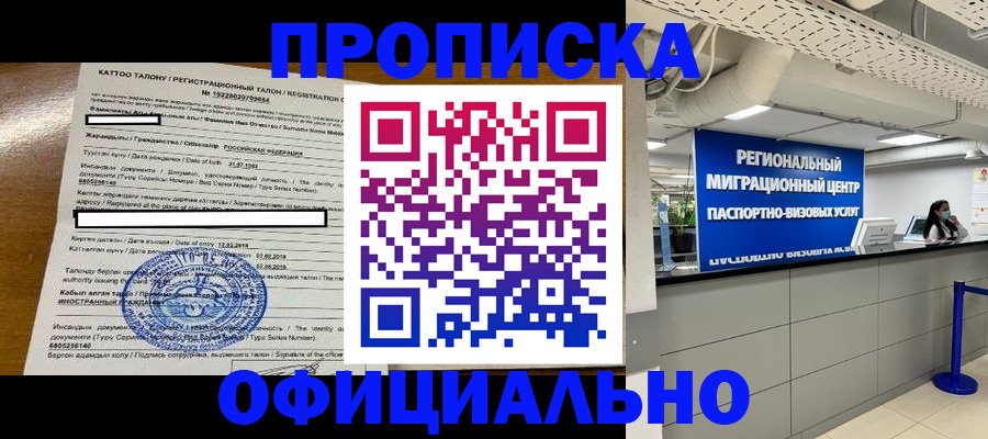 регистрация с сопровождением в Белово