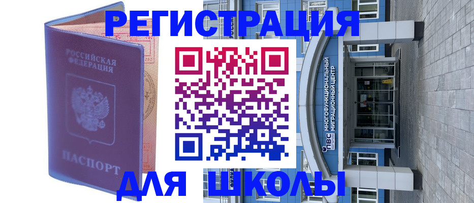 временная регистрация для работы в Белово