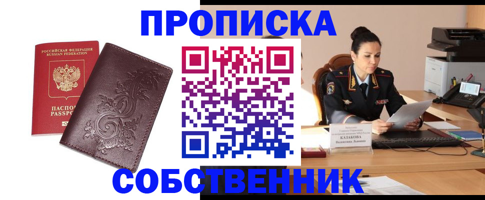 временная регистрация поиск в Белово