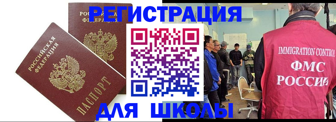 регистрация по РВП с договорными гарантиями в Белово